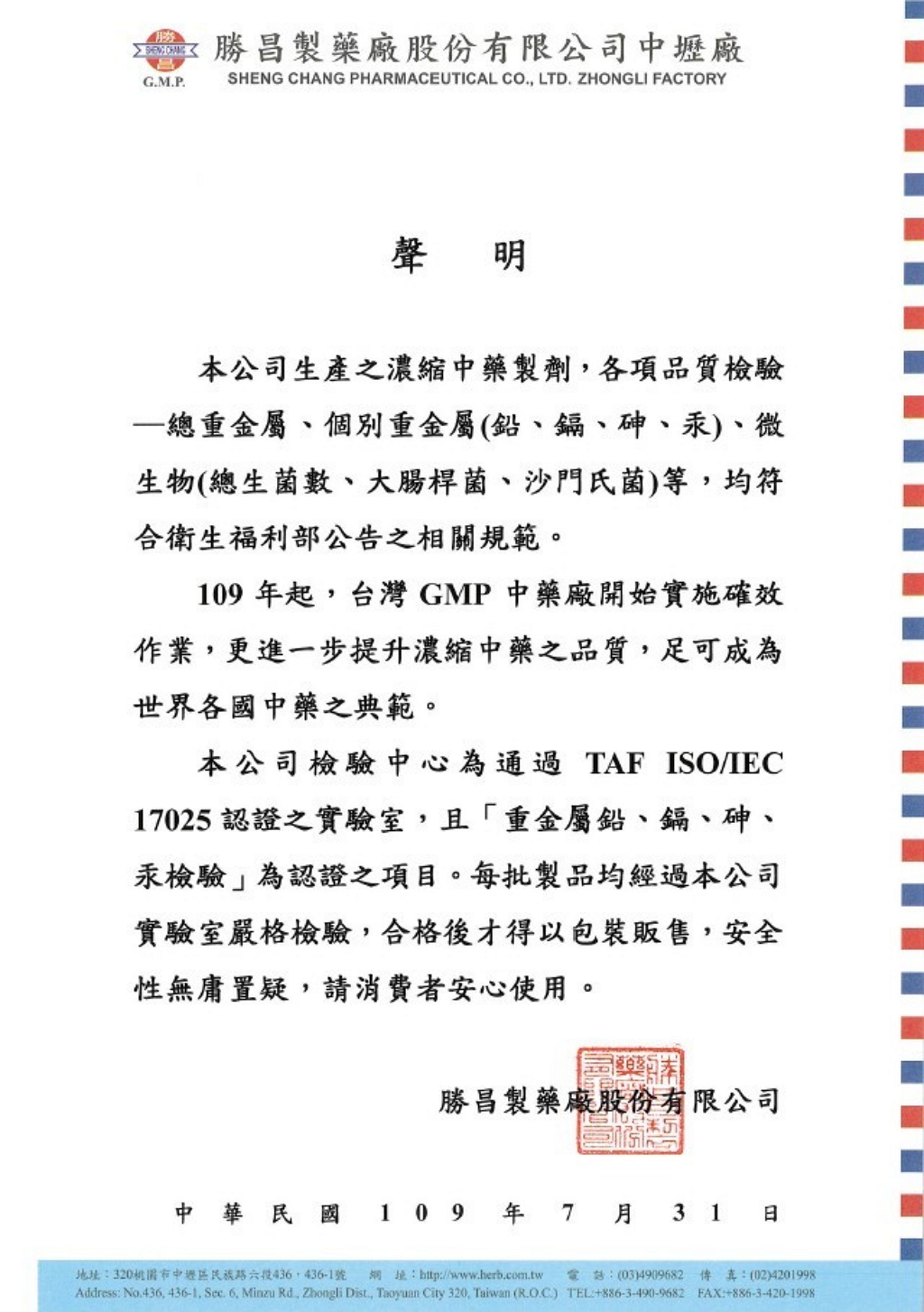 2024年國際腦性癱瘓創新大賽