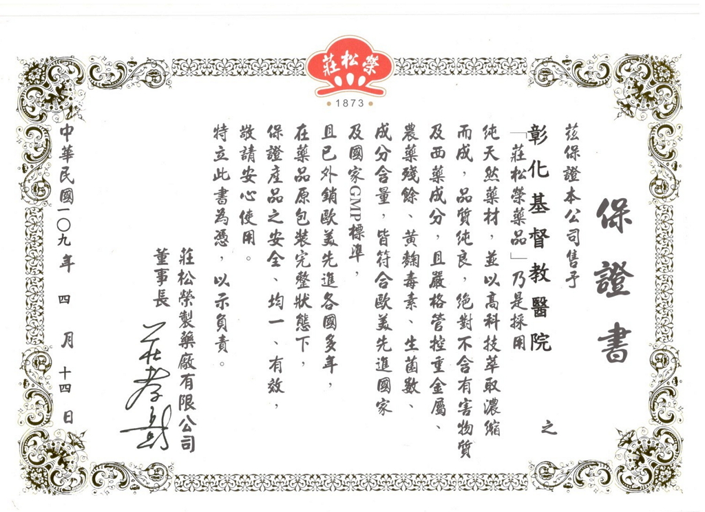 國家科技進步獎